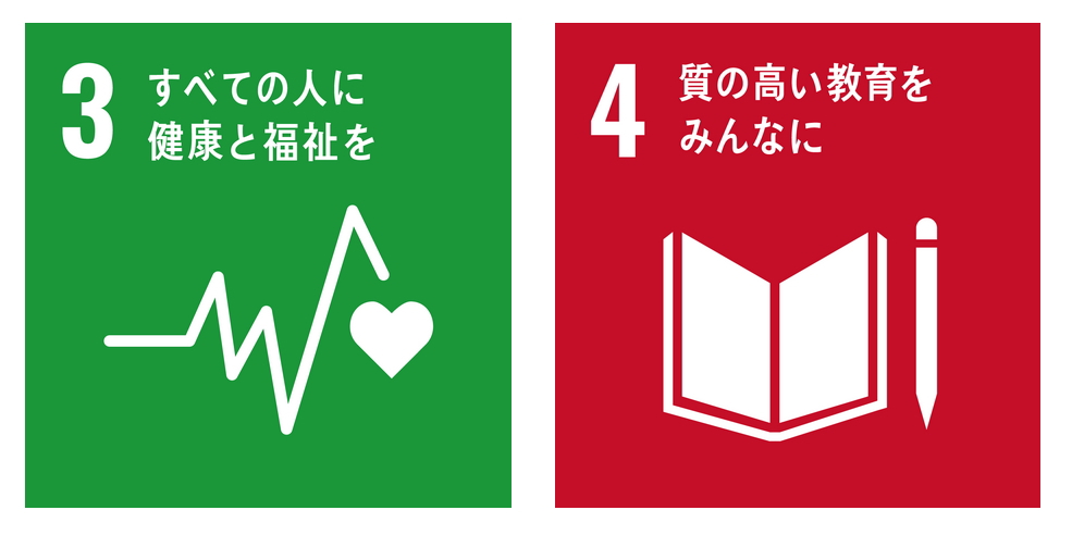 sdgs