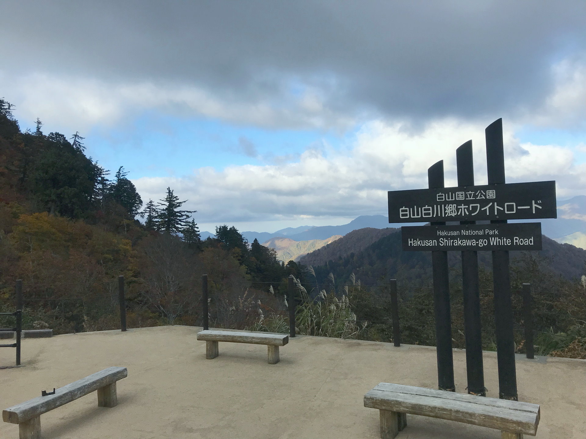 白山白川郷ホワイトロード