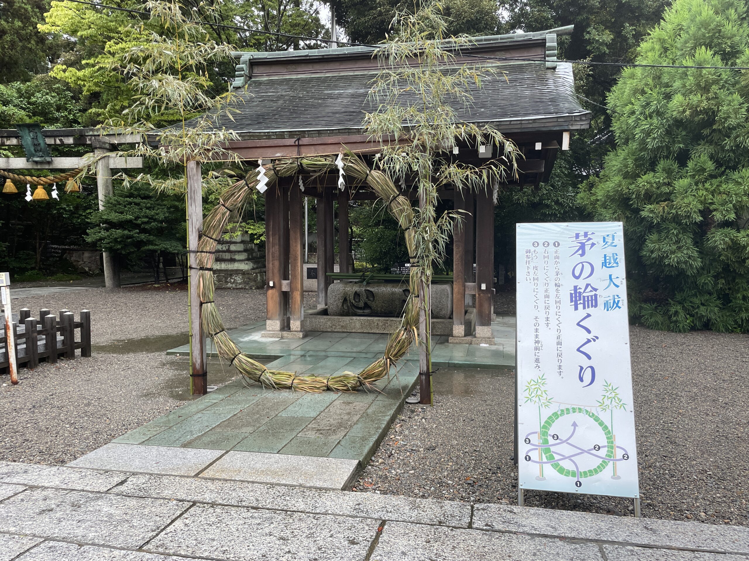 大野湊神社