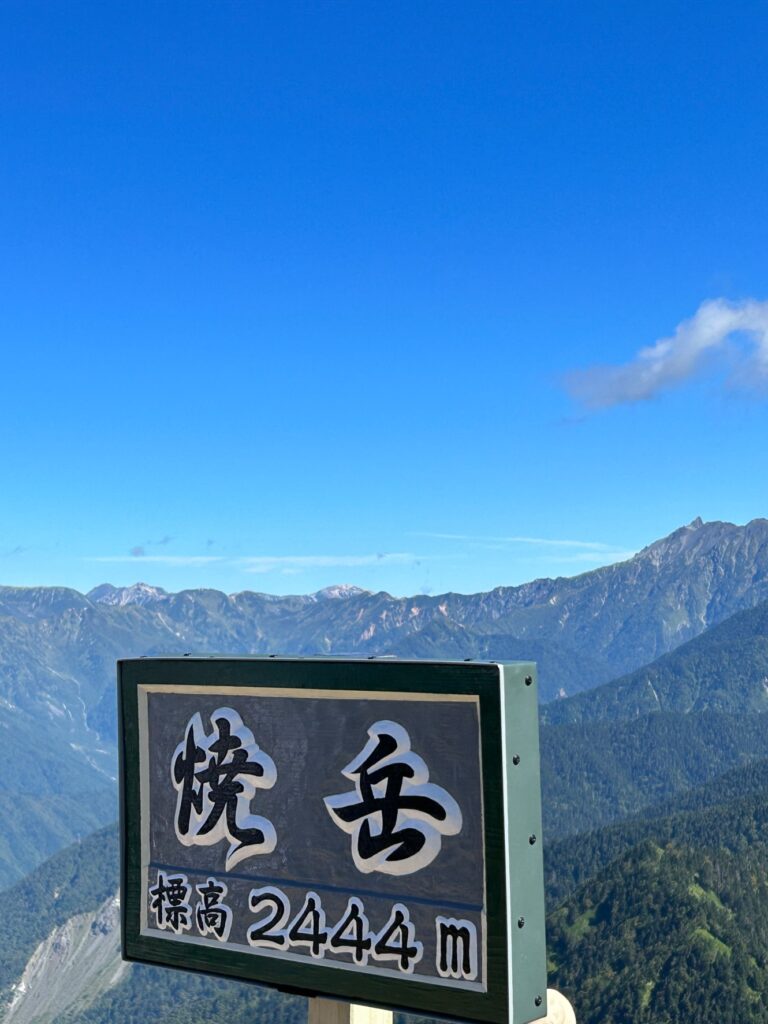 焼岳