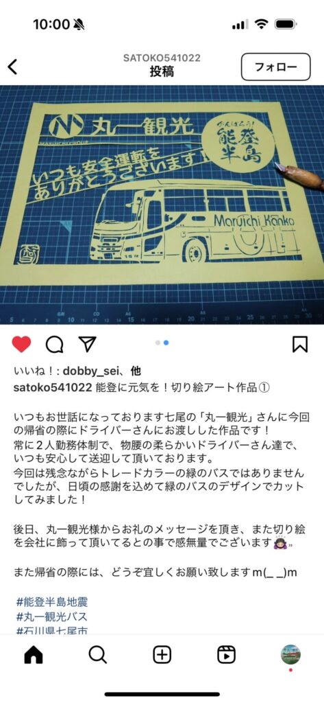 お客様のinstagram